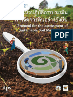 Protocol For The Assessment of Sustainable Soil Management