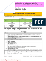 MPSC Technical Agriculture Services Syllabus New