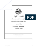 Gazette HSC-2022 Scholarship PDF