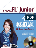 TOEFL Junior全真模拟题