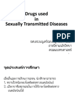 2019drug Used in STD