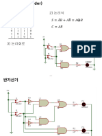 디지털논리및 프로그램 - 2