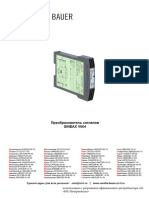 П б Sineax V604: Единый адрес для всех регионов: cmn@nt-rt.ru - -