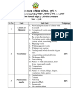 MARATHI MEDIUM - 5th - ENGLISH