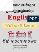 វិញ្ញាសាអង់គ្លេស ប្រឡងបាក់ឌុប ២០២១