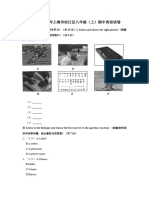 上海市松江区2023 2024学年八年级上学期期中英语试卷