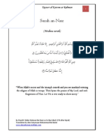 Tafsir Surah An Nasr - Tayseer Al-Kareem Ar-Rahman - Shaykh 'Abdur Rahman As Sa'di