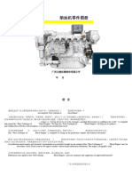 YC6MK Series Engine Spare Parts Catalog-New