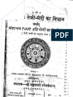 Vyapar Ratna by Bhaskar Gangaprasad