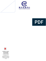 Recommended Clinical Guidelines On The Prevention of Perinatal HIV Transmission