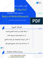 Basicsof Medical Research Abbreviated Booklet