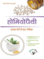 Homeopathy: Samanye Rogo Ki Saral Chikitsh