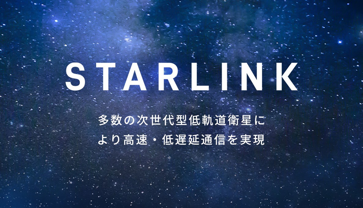 Starlink