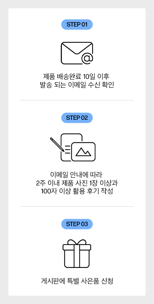 포토 상품평 작성 방법