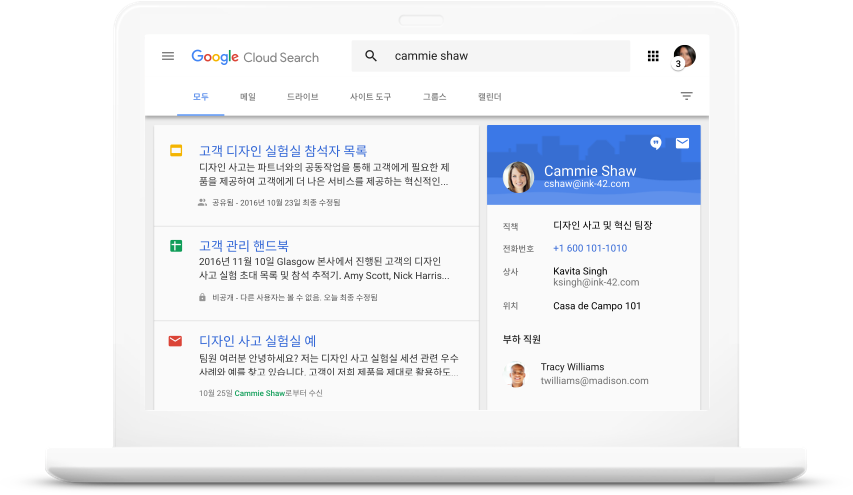 Google Workspace 전 제품에서 검색 기능 이용