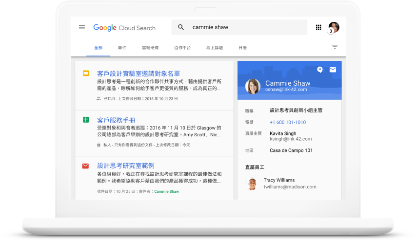 可針對所有 Google Workspace 產品進行搜尋