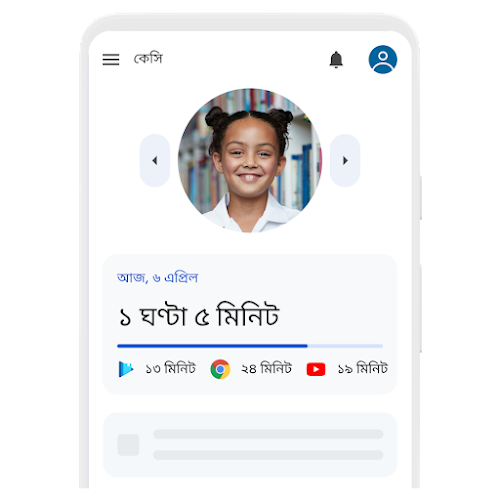 'অভিভাবকীয় নিয়ন্ত্রণ' ফিচার সেটিংসের মাধ্যমে সকাল ৭টা পর্যন্ত গুল্লু নামের একটি বাচ্চার ফোন লক করা আছে। দৈনিক কত ঘণ্টা ব্যবহার করা যাবে সেটি এর নিচে দেখা যাবে।