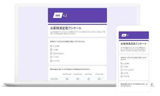 Google フォームのインターフェースを表示しているノートパソコンとスマートフォン。