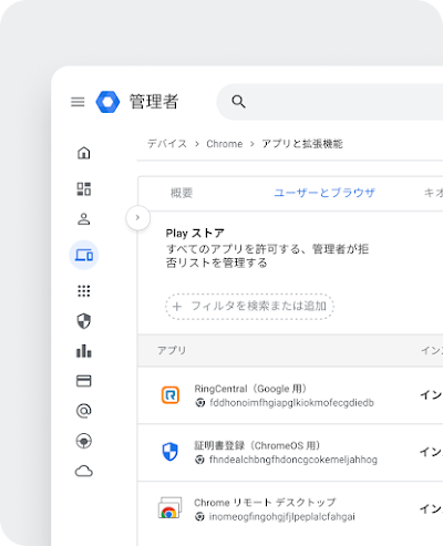 ログイン画面が表示されたノートパソコンの横側