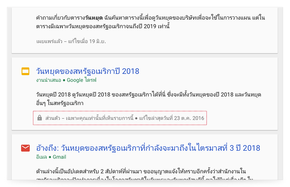 การ์ดช่วยเหลือของ Cloud Search