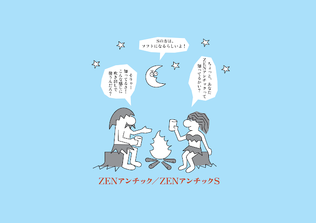 Man and woman sitting by fire with cups, conversation bubbles in Zen fonts