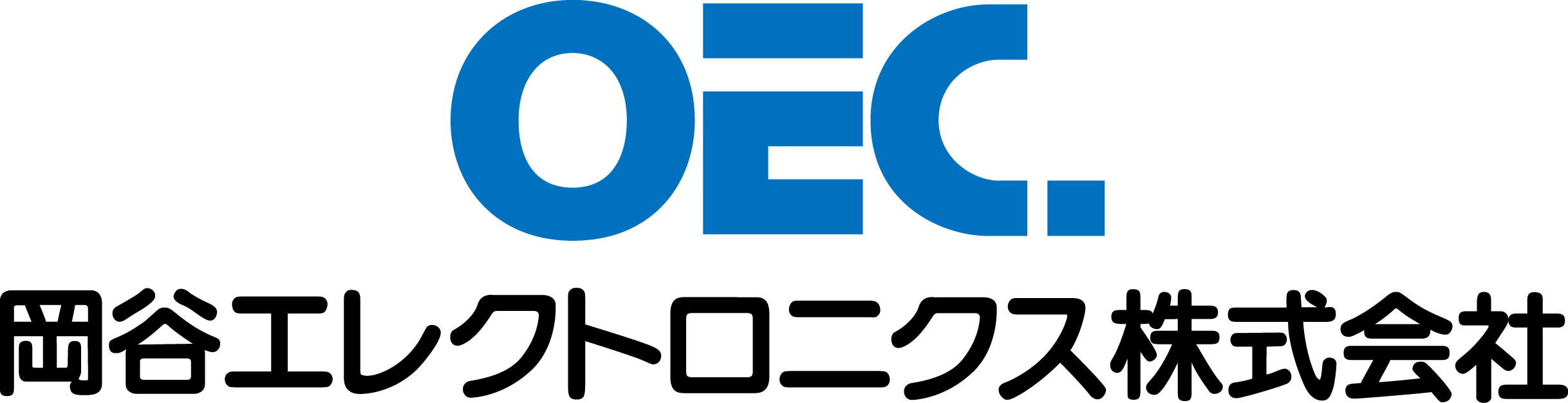 岡谷エレクトロニクス株式会社