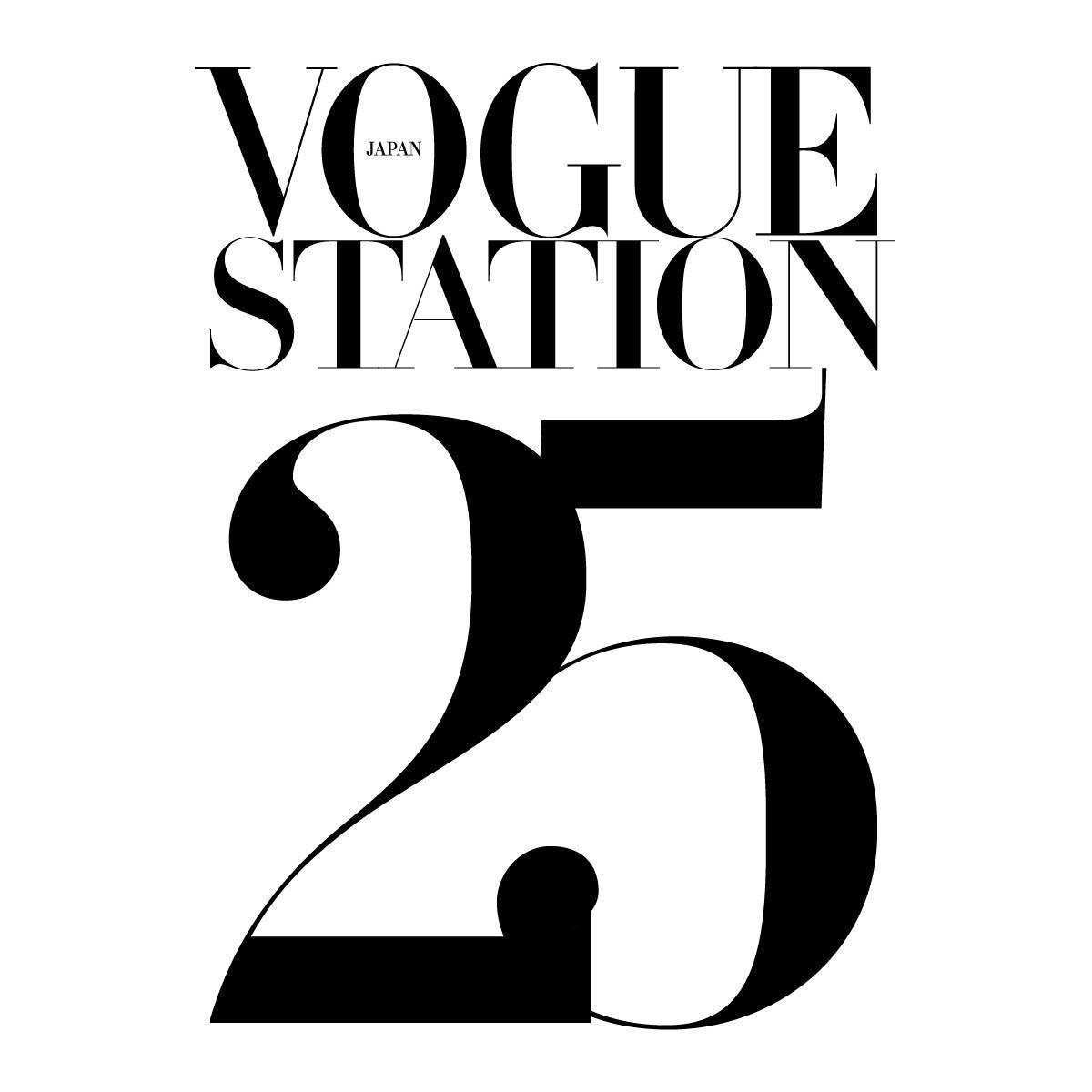 今週末開催！ VOGUE STATION 25の見どころ5選