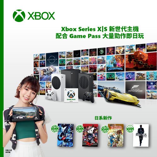 Xbox