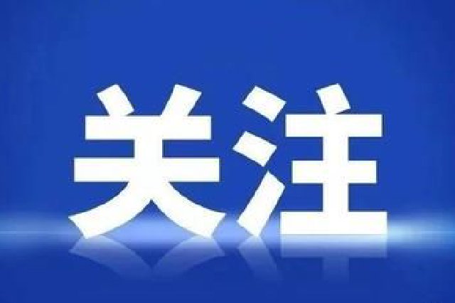 2024怎么干？“新五区”划重点→