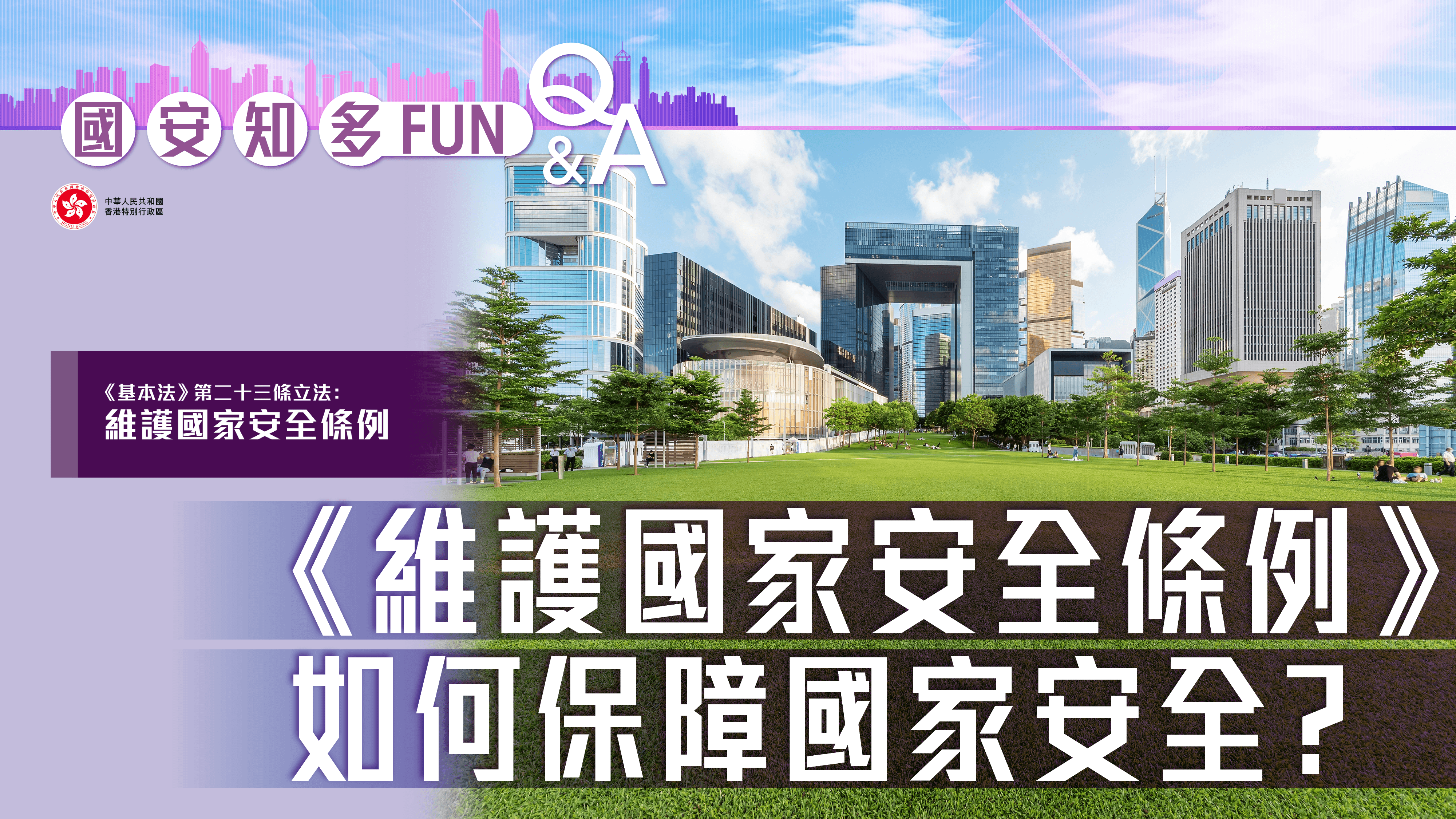 國安知多FUN_Thumbnail_v17_QA_9-10_3.png