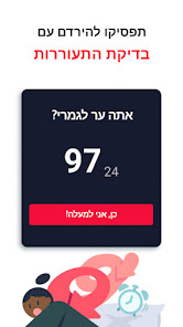 צילום מסך