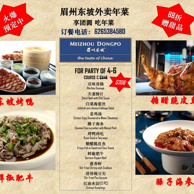 12% Off For Chinese New Year Party Dinner