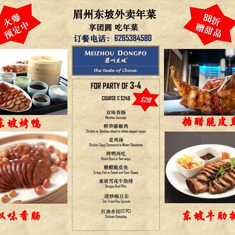 12% Off for Chinese New Year Party Dinner