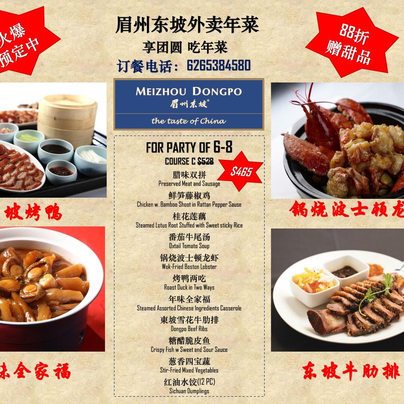 12% Off for Chinese New Year Party Dinner