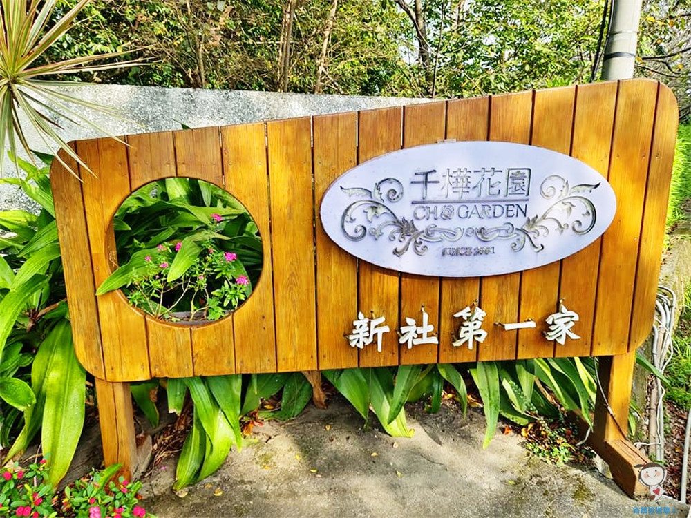 台中美食｜新社千樺花園,玻璃屋內喝森林系下午茶