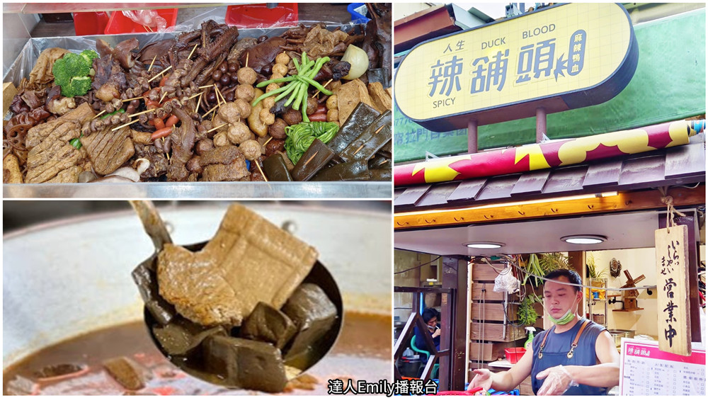 鹿港美食｜人生辣鋪頭,老街最好吃的冷滷味