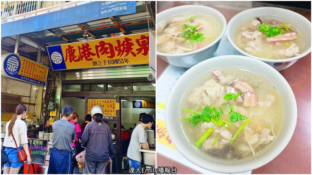 鹿港小吃｜必嚐鹿港肉焿泉,在地人也推的60年老店