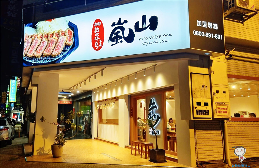 夜貓族注意！台中嵐山漢堡排專賣店,宵夜吃到飽$369起