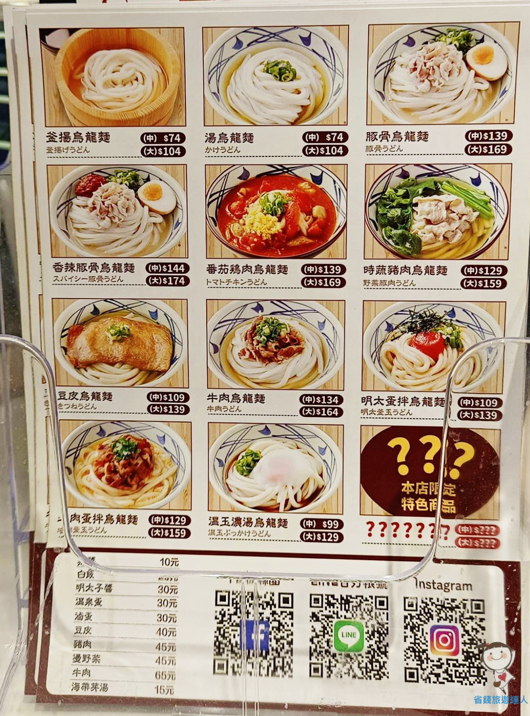 台中Lalaport美食街推薦｜丸龜製麵,平價手工烏龍麵