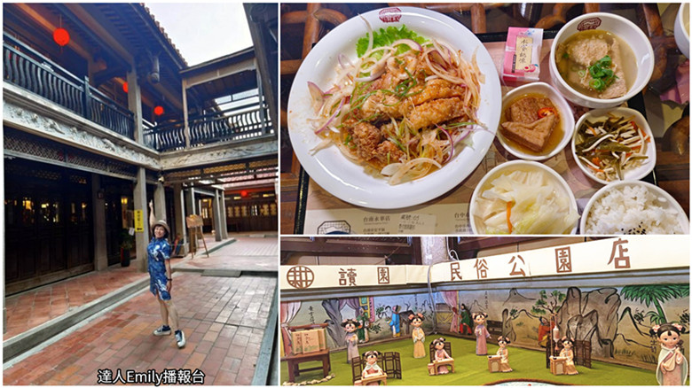 台中茶館｜耕讀園書香茶坊,位在北屯民俗公園內