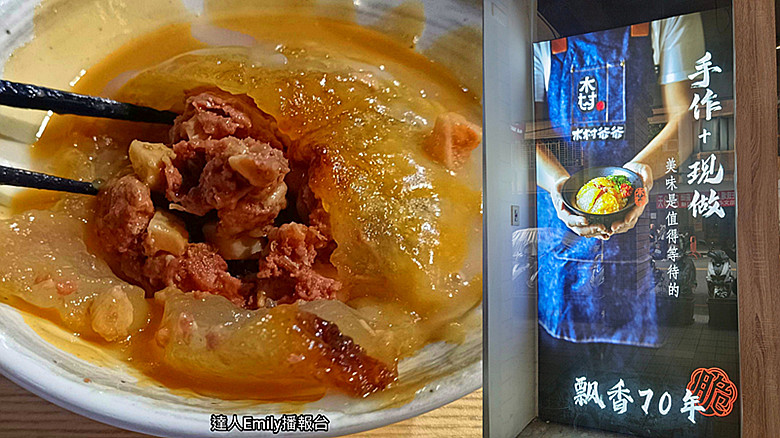 台中美食｜木村爺爺脆皮肉圓甜不辣專賣店,傳承70年的好滋味