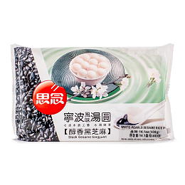 Rice Ball