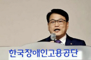 이종성 전의원,장애인고용공단 16대 이사장 취임 