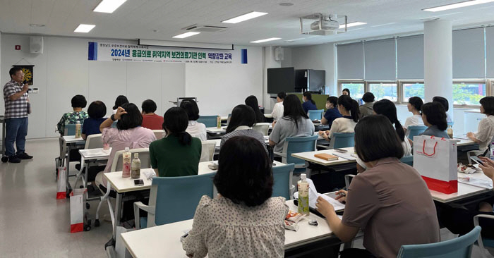 경상국립대병원, 취약지역 보건의료기관 역량 강화 교육