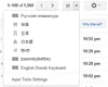 Gmail input tools