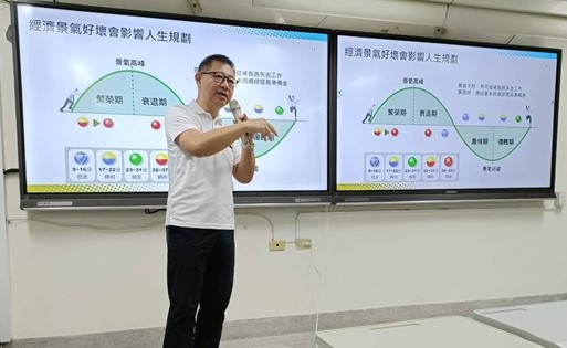 德明科大舉辦「掌握財務幸福並不難」講座