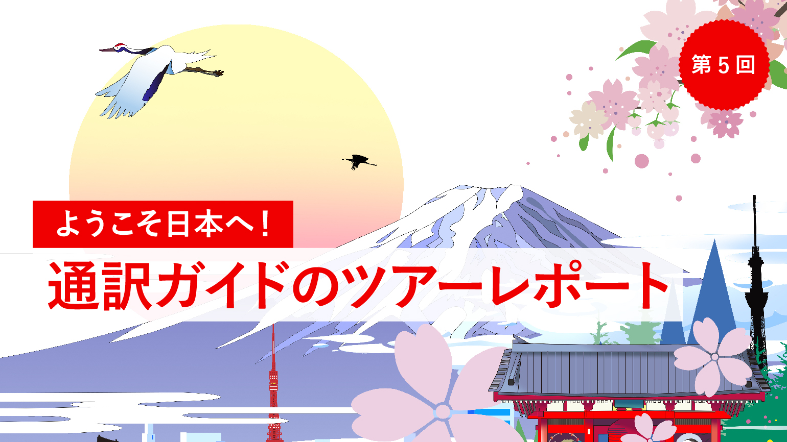 第5回　沖縄ツアー　その1　沖縄本島編