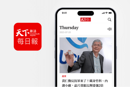 天下每日報 APP