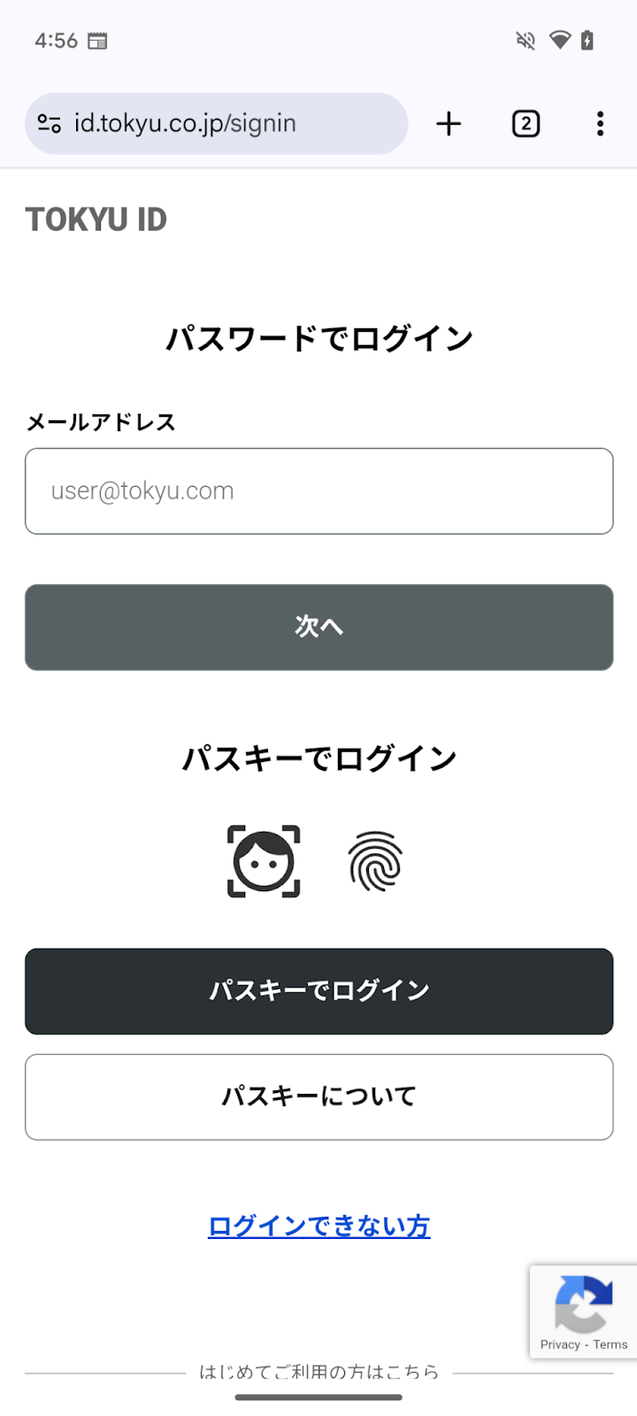 La schermata di accesso di Tokyu incorpora le passkey.