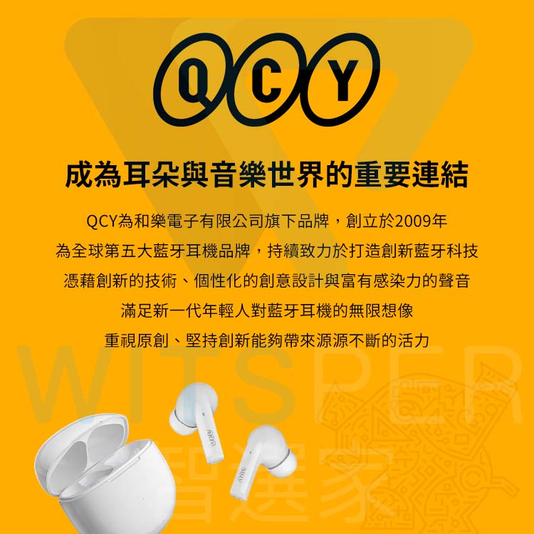 QCY品牌故事